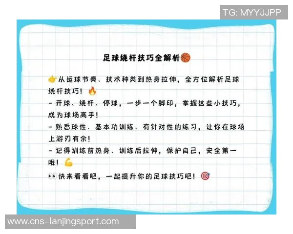 提升足球技能的实用技巧与训练方法全解析 提升足球技能的实用技巧与训练方法全解析